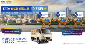 بالتأكيد Tata Ace Gold Diesel+ يأتي بالتأكيد مع الكثير من الزائد!