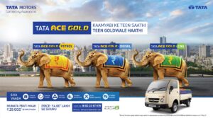 تم تصميم Tata Ace Gold BS6 ، الذي تم تصميمه لجميع التضاريس