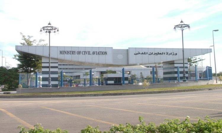 The Egyptian Ministry of Civil Aviation