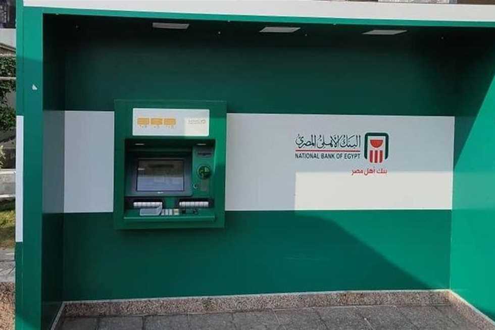 The National Bank of Egypt ATM