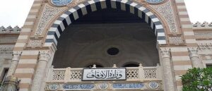 الأوقاف: الخطاب الديني المعتدل يصون العالم –