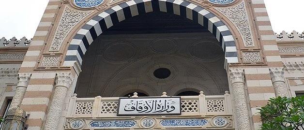 الأوقاف: الخطاب الديني المعتدل يصون العالم –